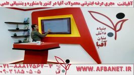 آفبا استاد مویینی ریاضی تجربی AFBATV.IR 02188812563