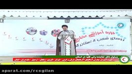 دوره اموزشی مهارتی روسای شعب هشت استان کشور