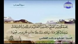 سوره التغابن آیات 1 الی 18