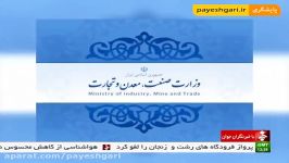 گزارش موضوع نقش هلدینگ ها در اقتصاد پسابرجامی