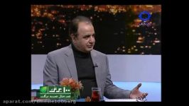 کارشناس برنامه.آقای مسعود فروزنده.بخش اول