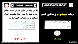 مرتضی پاشایی «بخدا زوده»