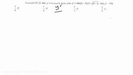 روش جدیدو ساده در حل تست های مشتق ضمنی