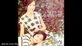 OST سریال دخترم گیوم سا وول