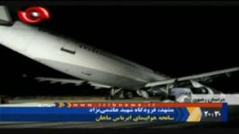سانحه هوایی هواپیمایی ماهان تهران به مشهد