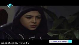 سریال پشت بام تهران قسمت پانزدهم کانال تلگرام ROLITV