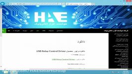 راهنمای نصب درایور USB relay controller در ویندوز8