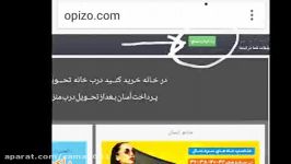 آموزش دانلود opizo