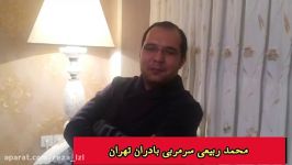 پیام تبریک محمد ربیعی سرمربی بادران تهران