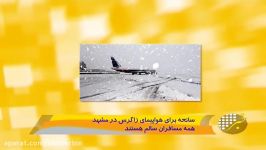 سانحه هواپیمای زاگرس در مشهد