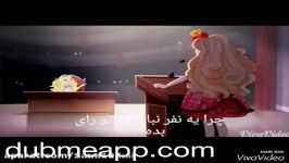 اولین دوبله ى من براى مسابقه ى دوبله ى بلاندى