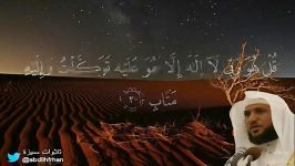 سوره الرعد آیات 28 الی 32 HD