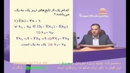 ریاضی نمودار تابع یك به یك همراه مثال 