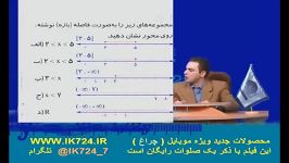 ریاضی فاصله باز نیم باز بازه