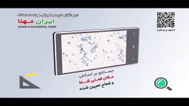 مرکز هوشمند تأمین املاکایران مهتا