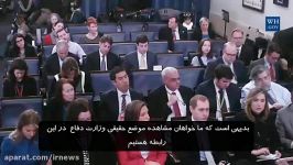 واکنش کاخ سفید به پرواز پهپاد ایرانی روی ناو آمریکایی