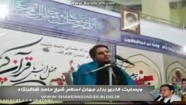 طه كوتاه تلاوة سمنان 81194  استاد حامد شاکر نژاد