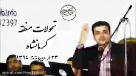 سخرانی استاد رائفی پور