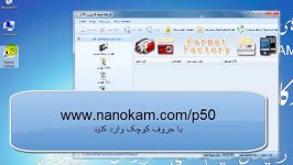 تبدیل CD صوتی به MP3 به وسیله برنامه Format Factory