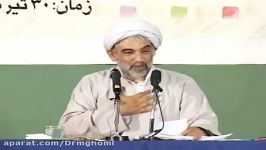 سخنرانی آیت الله دکتر محسن قمی در حوزه عرفان مکتبی