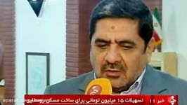 تسهیلات 15 میلیون تومانی برای ساخت مسکن روستایی