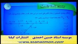 حل تست های کنکور سراسری فیزیک خازن مدار الکتریکی