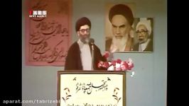 خاطره گویی آقای خامنه ای درباره سخنرانی 12 بهمن امام