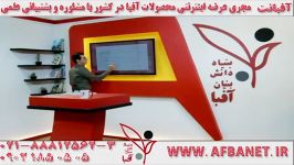 آفبا استاد مویینی ریاضی تجربی AFBATV.IR 02188812563