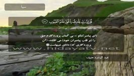 سوره سباء آیات 46 الی 54