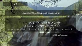 سوره الزمر آیات 53 الی 75