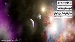 نشید بسیار زیبا مُدرن مغـیب الشمس یا أمی زیر نویس فا