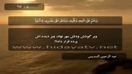 سوره الجاثیه آیات 12 الی 37