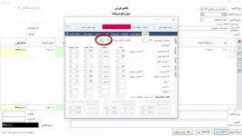 تنظیمات چاپ نرم افزار صدور فاکتور آسانا 3  3.0.3.510