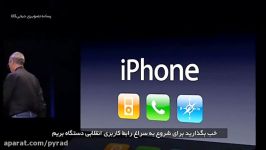 steve jobs and introducing iphone