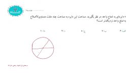 تدریس هندسه 1 آقای اعتصامی فرد قسمت اول