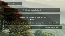 سوره الواقعه آیات 75 الی 96