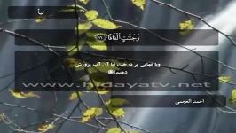 سوره النباء آیات 1 الی 40