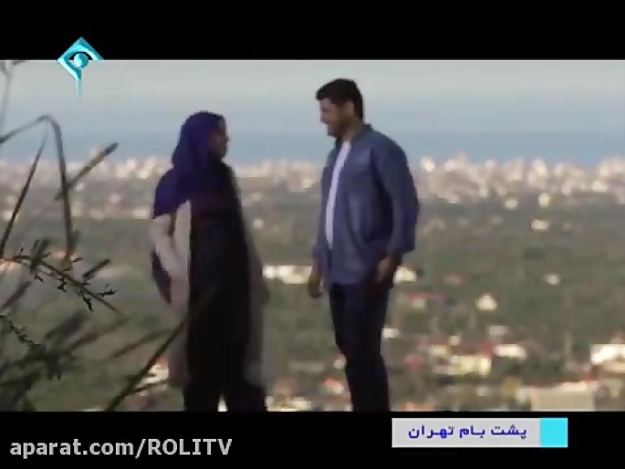 سریال پشت بام تهران  قسمت هفدهم کانال تلگرام ROLITV