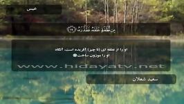 سوره عبس آیات 1 الی 42