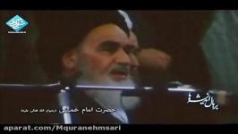 امام خمینی خود را خدمت گذار ملت ایران می داند 