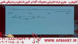 آفبا استاد مویینی ریاضی تجربی AFBATV.IR 02188812563