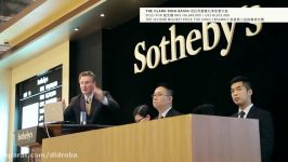 حراج سادبیز sothebys هنگ کنک بهار ۲۰۱۴