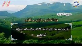 سوره الاحزاب آیات 1 الی 17