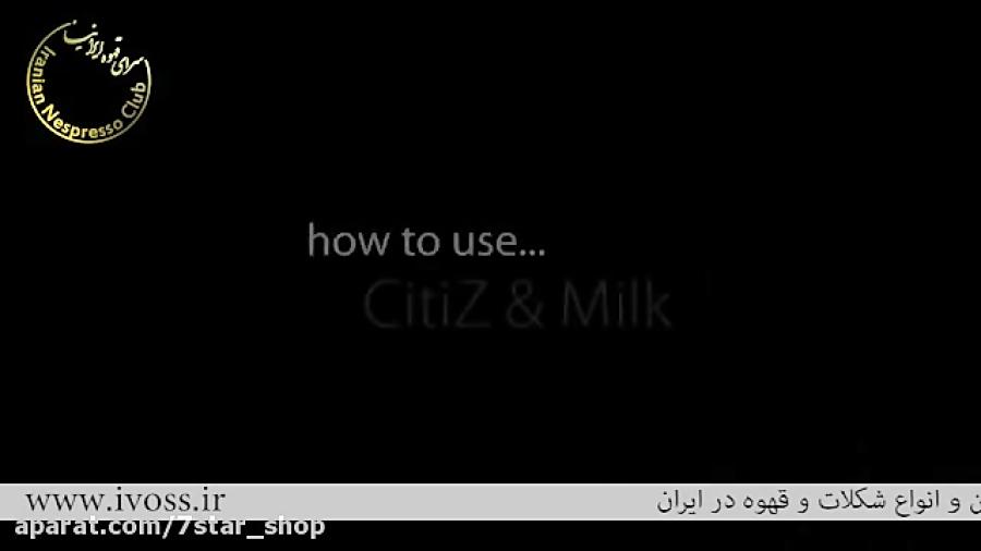 دستگاه قهوه ساز نسپرسوNespresso مدل citiz