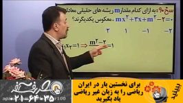 ارتباط بین ریشه های یک معادله درجه ۲