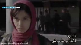 تیزر فیلم سینمایی  لاک قرمز