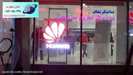 نمایشگر شفاف نمایندگی HUAWEI بازار مجتمع تجاری چارسو