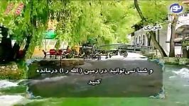 سوره الشوری آیات 27 الی 53