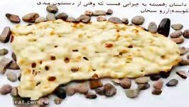 نون سنگک خشخاشی 2 آتیشه