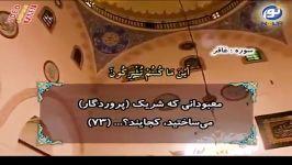 سوره غافر آیات 66 الی 85 فصلت آیات 1 الی 8